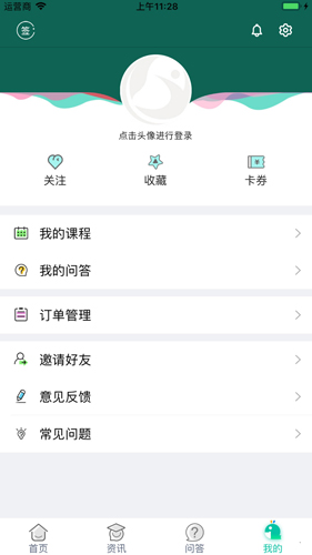 菁童网安卓版 V1.6.3