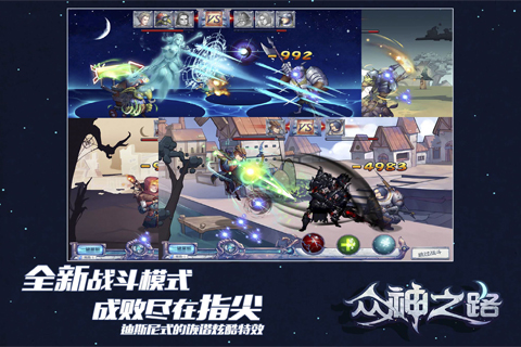 众神之路安卓版 V1.6.0