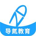 导氮公考安卓版 V1.0.9