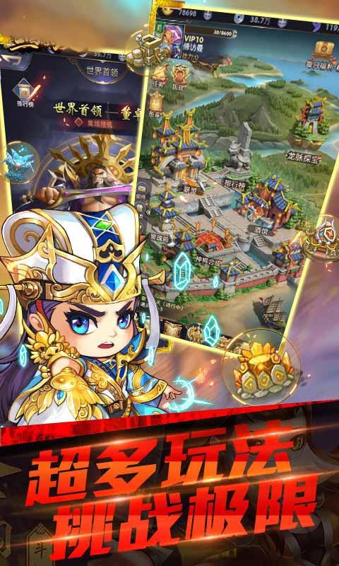 三国战安卓版 V1.0.0