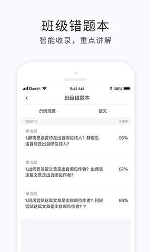 e学云教学安卓教师版 V1.4.6