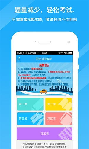驾考精灵2019安卓版 V1.3.3.7