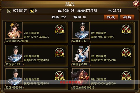 江湖外传安卓版 V1.9