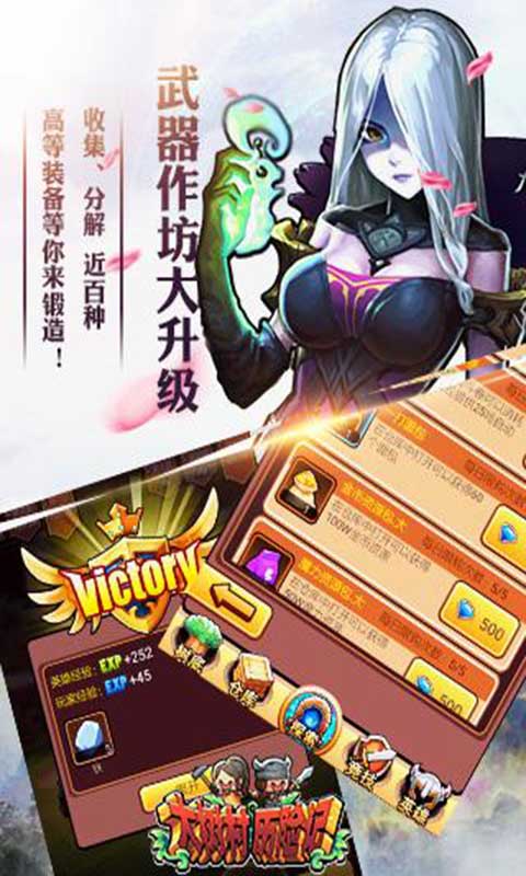 大树村历险记安卓版 V1.0