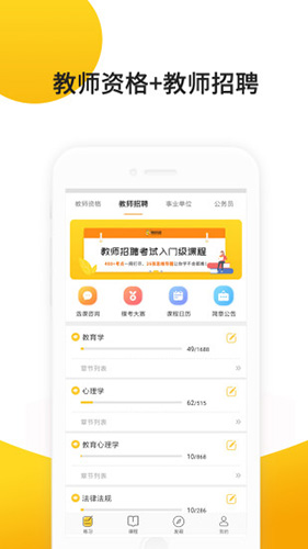 易师考安卓版 V2.2.2