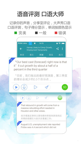 VOA常速英语安卓版 V4.1.2