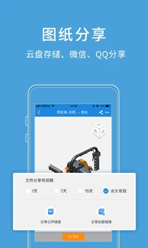 图纸通安卓版 V3.2