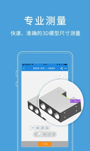 图纸通安卓版 V3.2