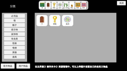 关卡制造大师安卓版 V1.0