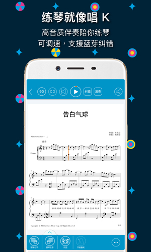 伴奏王安卓版 V3.10.5