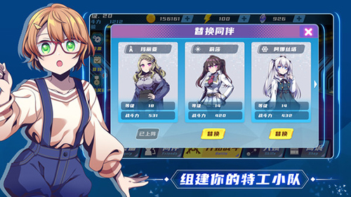 萌娘特工安卓版 V1.0