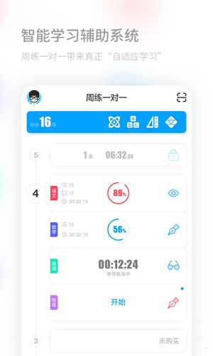 码上学安卓版 V3.8.6