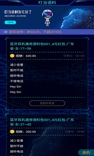 叮当语料安卓版 V1.4.9