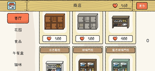 萌宅物语安卓版 V1.6.4