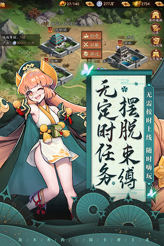 放开那三国3苹果版 V0.14.10