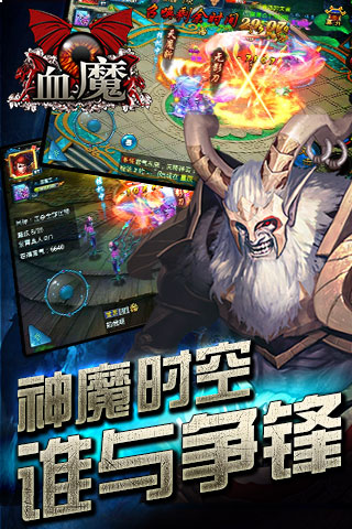 血魔安卓版 V1.0.13