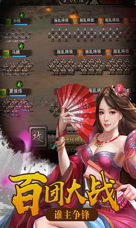 决战轩辕安卓版 V1.6