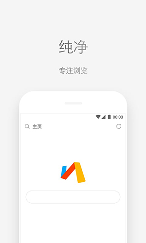 Via浏览器安卓版 V3.9.3