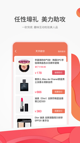 智贸趋美妆安卓版 V2.1.3