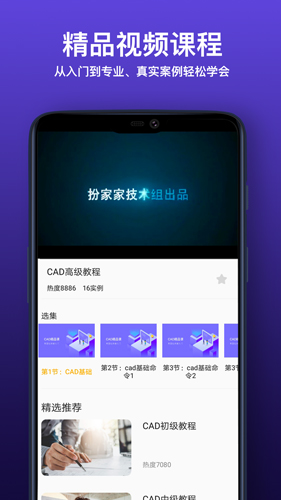 CAD快速看图制图安卓经典版 V10.4