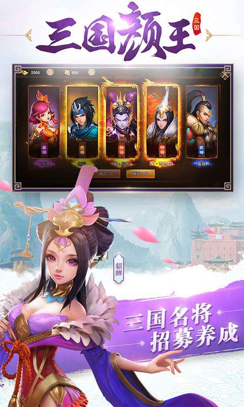 三国如龙传安卓版 V1.0.30