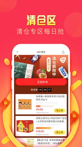 好食期安卓版 V3.9.4