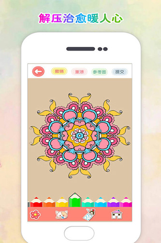 涂色花园安卓版 V2.08