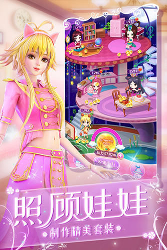 叶罗丽化妆日记安卓版 V1.0.3