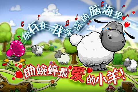 云和绵羊的故事安卓版 V1.2.0