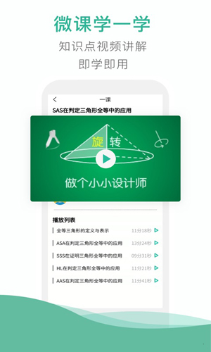 错题plus作业题库安卓版 V1.0.9