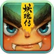 水浒妖魂传安卓版 V3.0