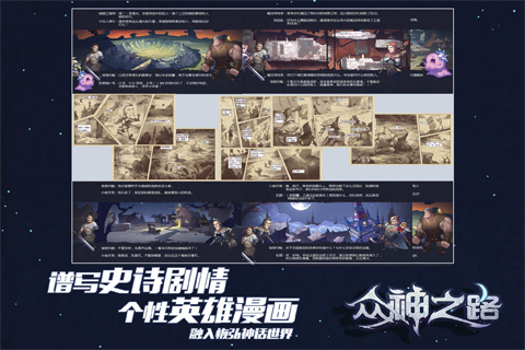 众神之路安卓版 V1.6.0