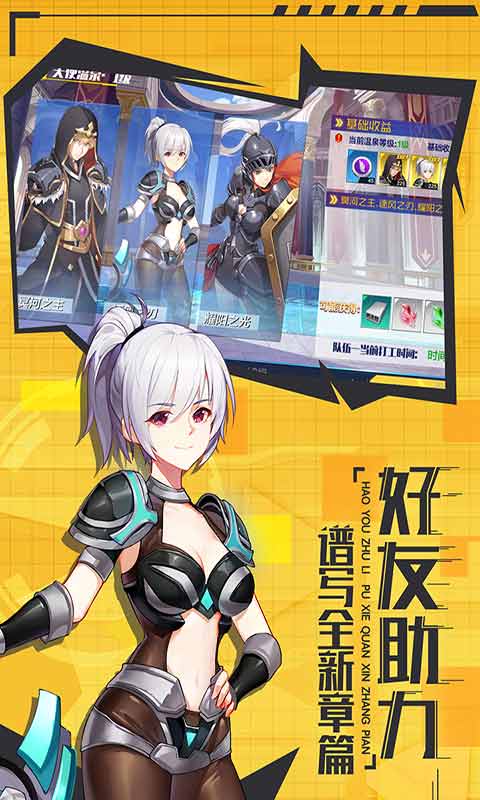 少女机动队安卓版 V1.0.0.145