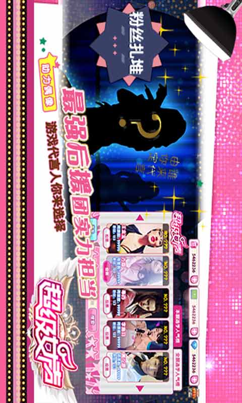 超级女声安卓版 V1.1.0