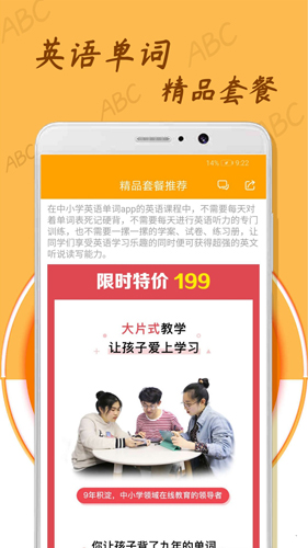 中小学英语单词安卓版 V1.0.5