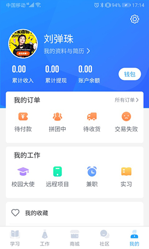 掌上大学安卓版 V1.1.400