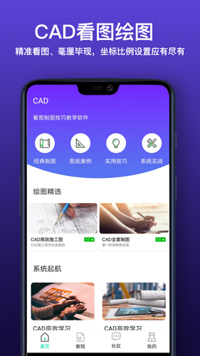 CAD快速看图制图安卓经典版 V10.4