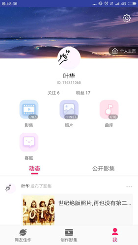 小年糕安卓版 V1.4.0