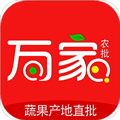 万家农批安卓版 V1.1.0