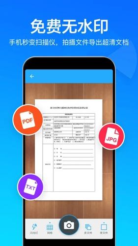 快云扫描取字安卓版 V6.2