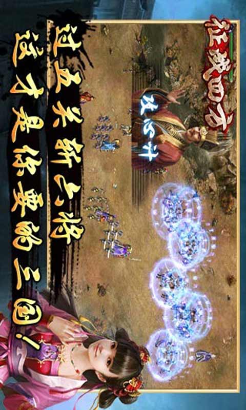 征战四方2安卓版 V1.0.3