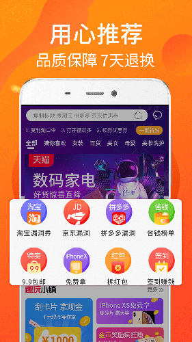 福益多安卓版 V1.5.7