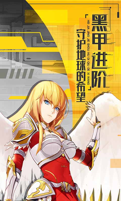 少女机动队安卓版 V1.0.0.145