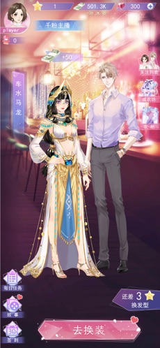 女神之路iPhone版 V1.4.2