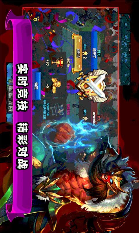 魔霸对决安卓版 V0.21