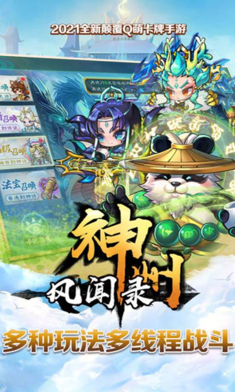 神州风闻录安卓版 V1.5