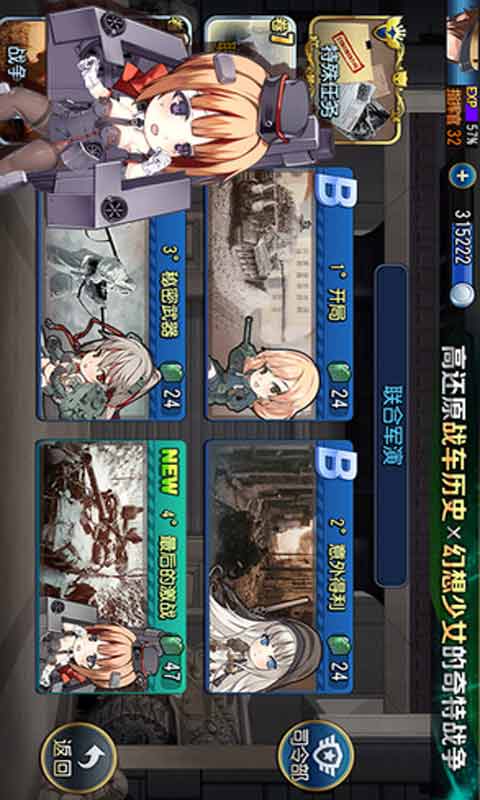 钢铁华尔兹安卓版 V1.11