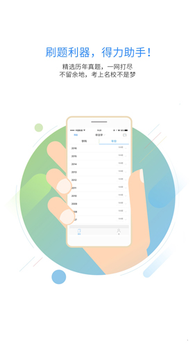 法硕考研安卓版 V1.08