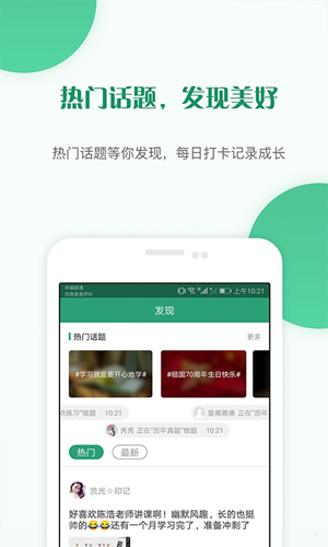 执业药师准题库安卓破解版 V2.0