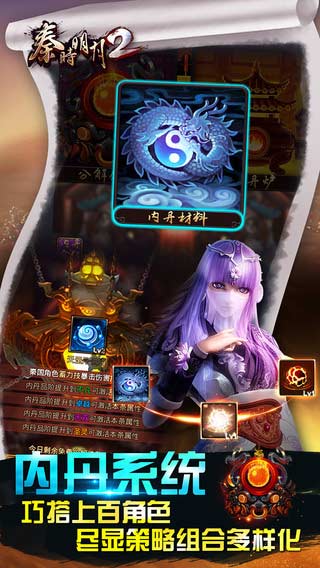 秦时明月2安卓版 V1.6.0